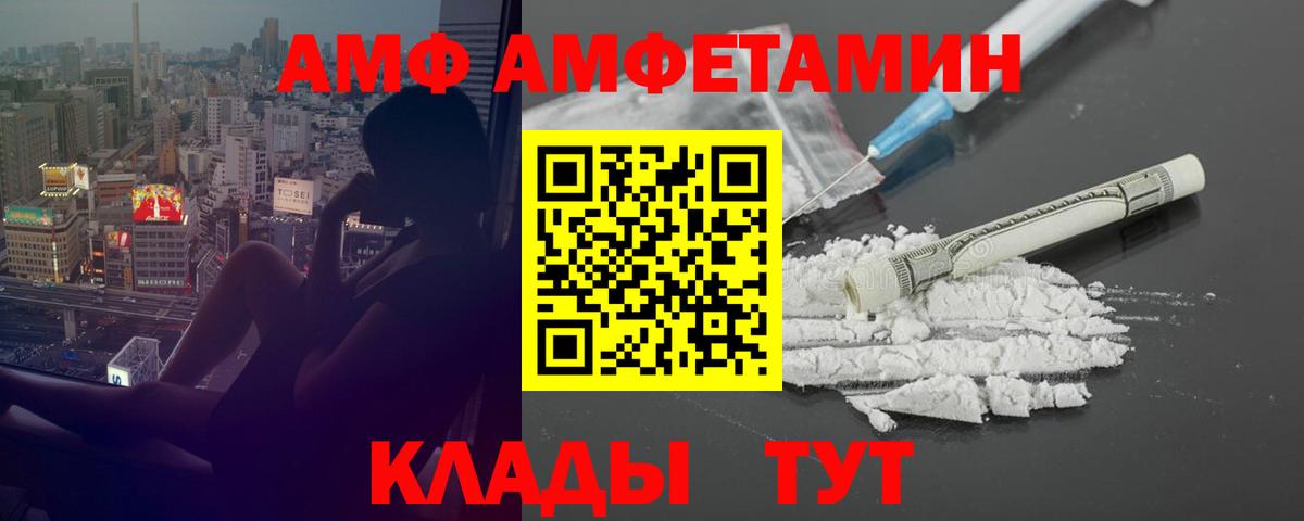АМФ 98% Улан-Удэ