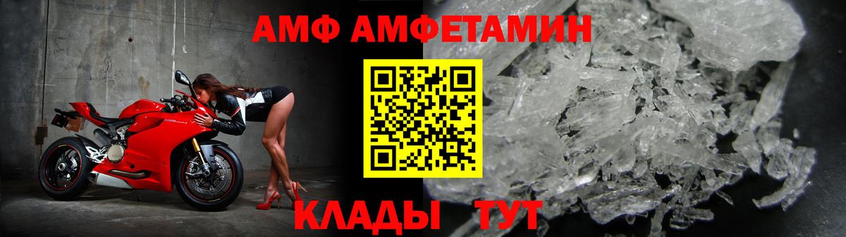 АМФЕТАМИН  АМФЕТАМИН  Улан-Удэ  Вход с VPN  АМФ Premium 