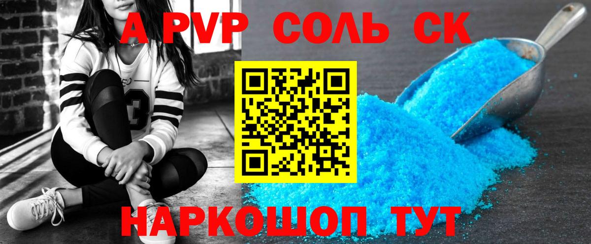 Альфа ПВП мука  Alpha-PVP  наркота  Вход с VPN  Альфа ПВП VHQ  A-PVP Соль  Улан-Удэ 