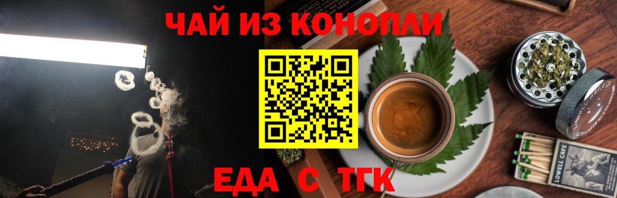 Улан-Удэ  Cannafood марихуана  Вход с VPN 