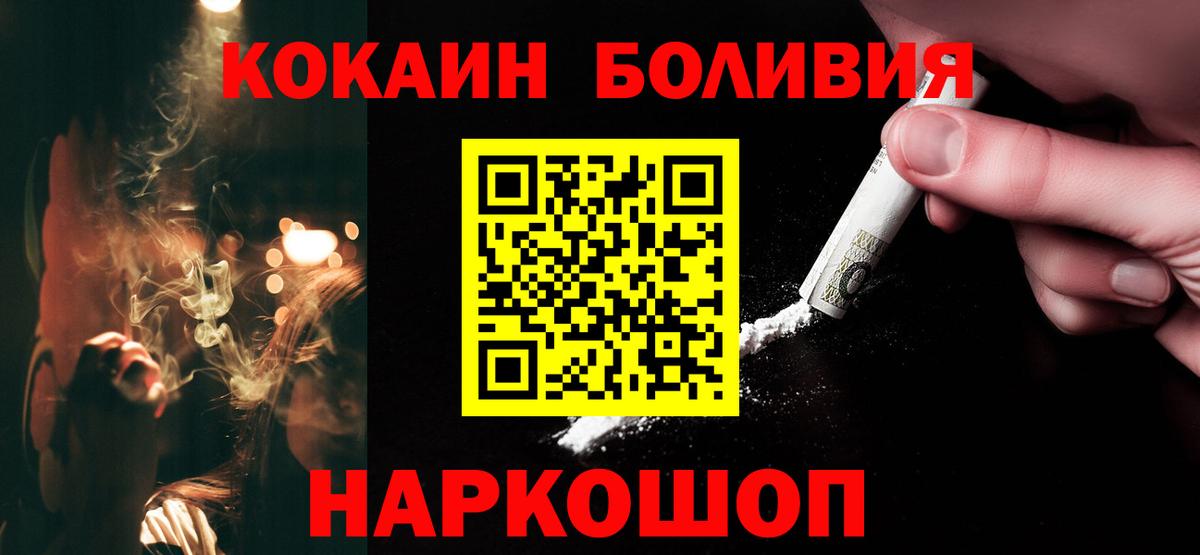 COCAIN Эквадор Улан-Удэ