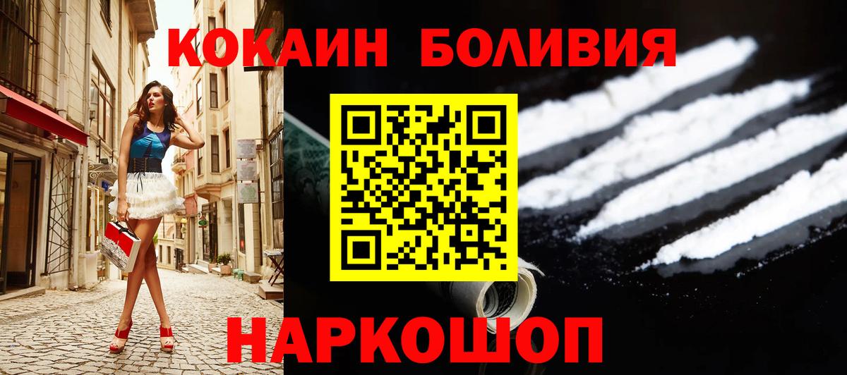 Улан-Удэ  COCAIN 97%  Вход с VPN  Cocaine 99% 