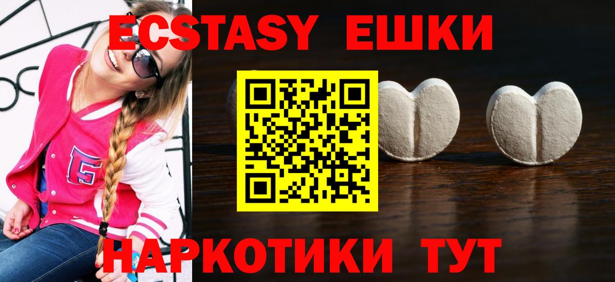 Ecstasy  Вход с VPN  Улан-Удэ  купить наркоту  ЭКСТАЗИ таблы 
