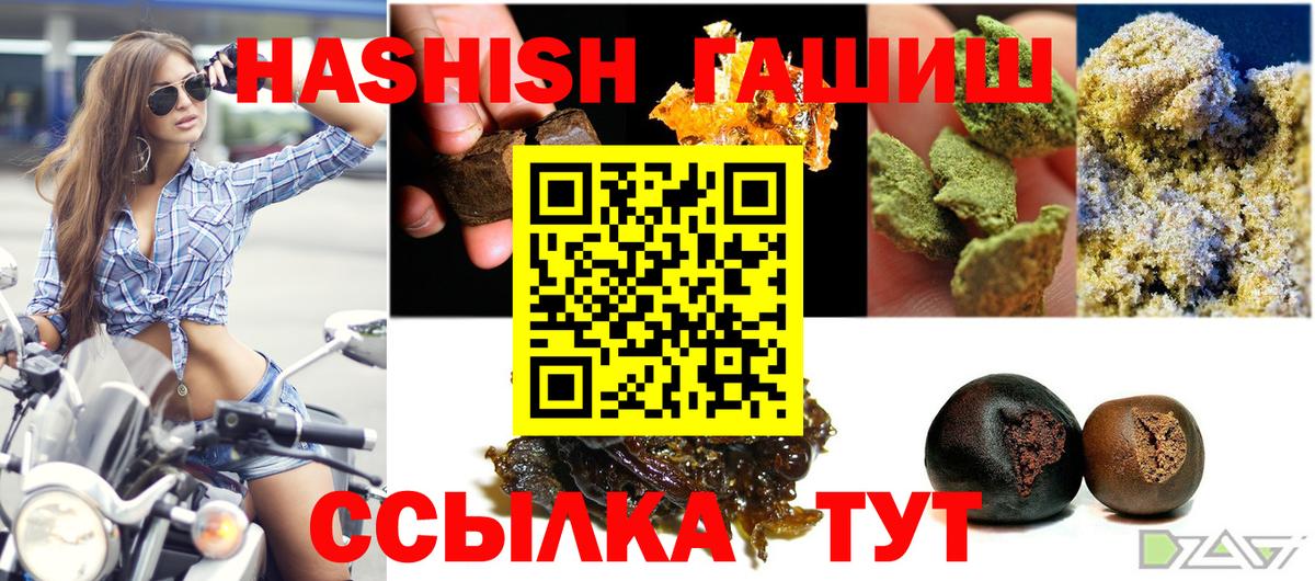 Гашиш Cannabis  цены наркотик  ГАШ Ice-O-Lator  Улан-Удэ  Вход с VPN 