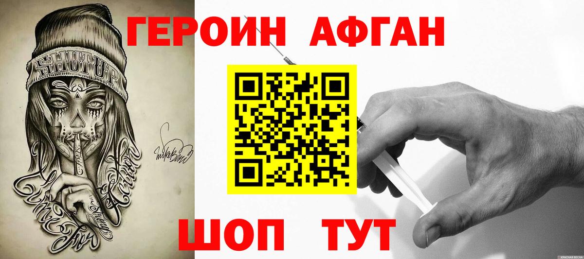 ГЕРОИН  Вход с VPN  Улан-Удэ  ГЕРОИН VHQ 