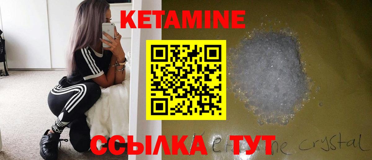 КЕТАМИН VHQ  Вход с VPN  МЕГА tor  Улан-Удэ 