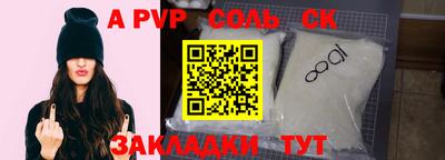 альфа пвп VHQ Можайск