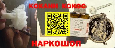 кокаин Можга