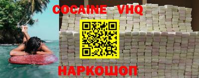 альфа пвп VHQ Можайск