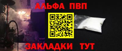 альфа пвп VHQ Можайск