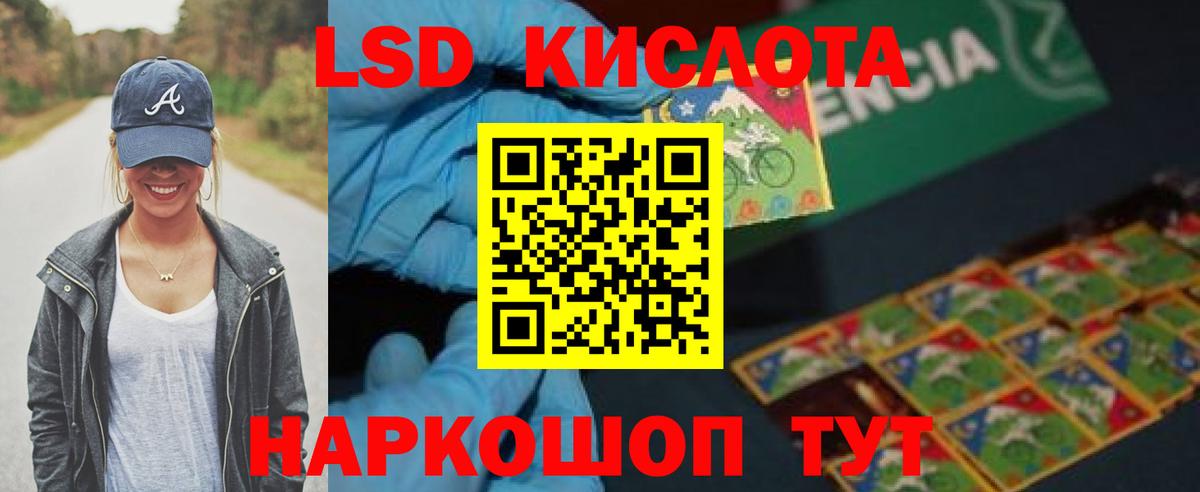 Лсд 25 экстази кислота Улан-Удэ