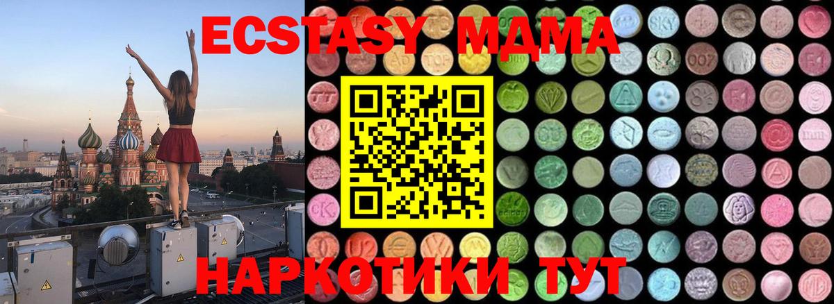 МДМА молли  Вход с VPN  MDMA  Улан-Удэ 