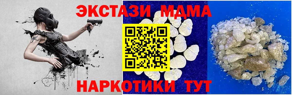 МДМА VHQ Улан-Удэ