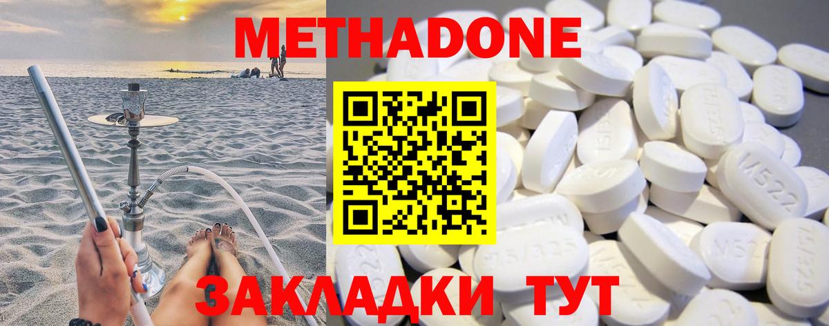 Улан-Удэ  МЕТАДОН кристалл  Вход с VPN 