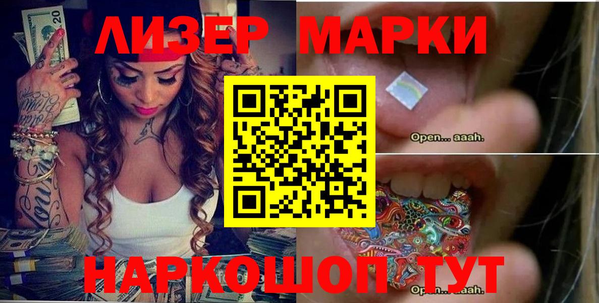 Марки NBOMe 1500мкг Улан-Удэ