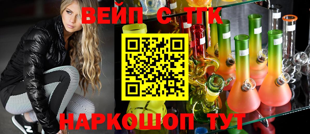 ТГК концентрат Улан-Удэ