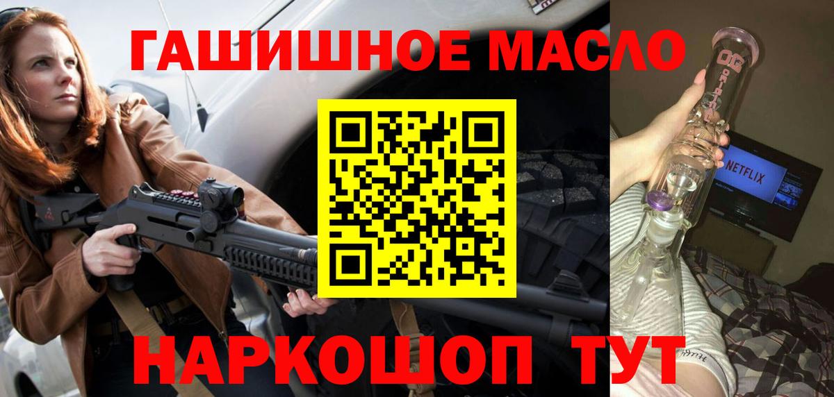 Дистиллят ТГК гашишное масло  где найти наркотики  Улан-Удэ  Вход с VPN 