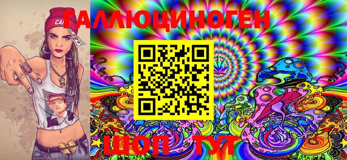 как найти закладки  Галлюциногенные грибы Magic Shrooms  Вход с VPN  Улан-Удэ 